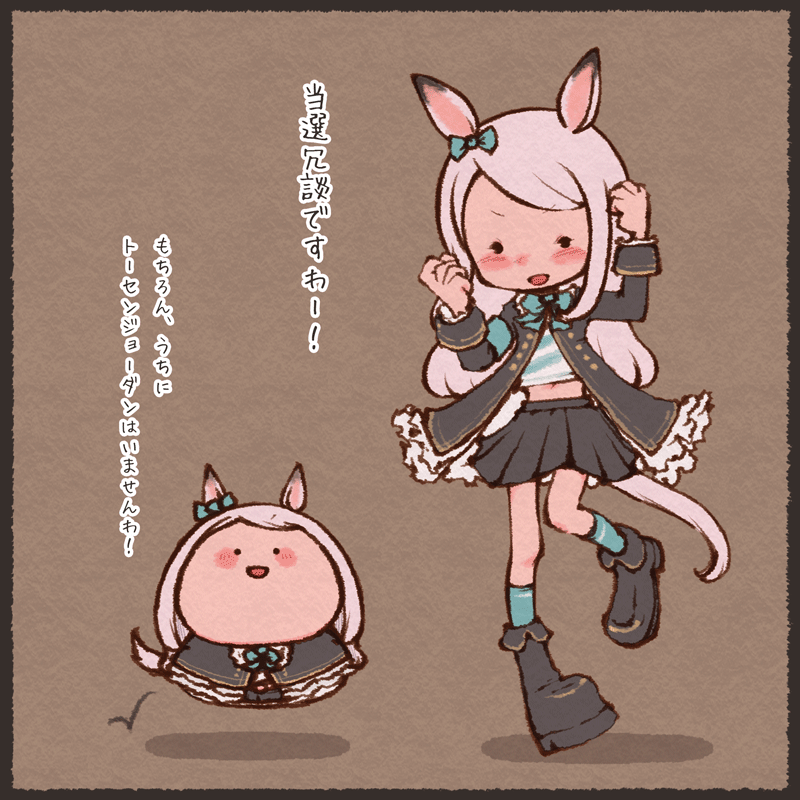 全身描いのでマックイーンも 