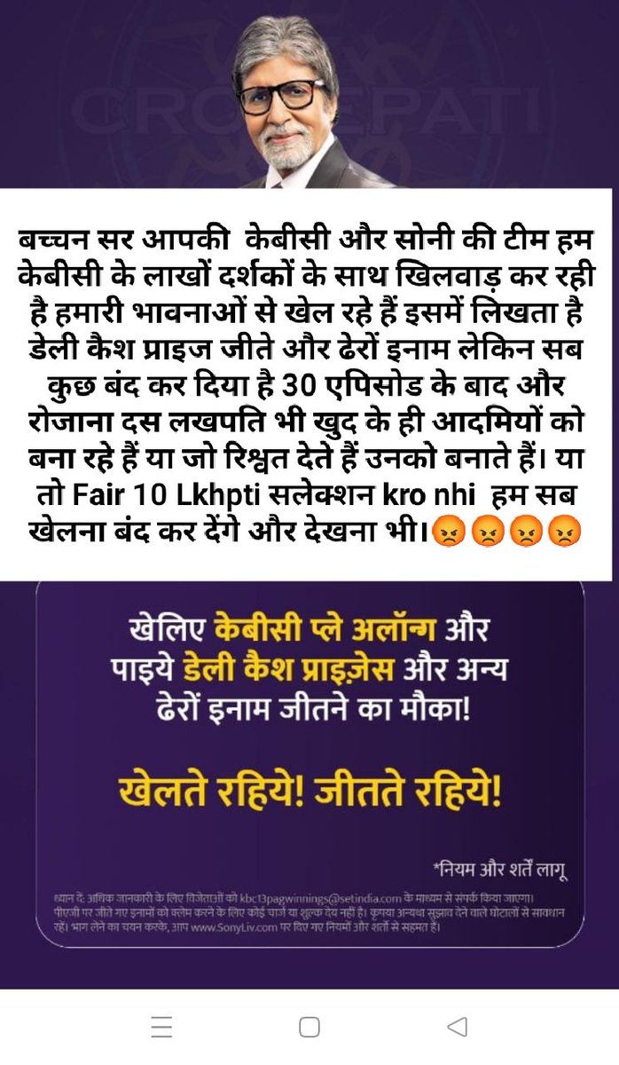 ILOVEIndiaHind's tweet photo. @babubasu @KapilSharmaK9 @SonuSood @SrBachchan @SonyTV @arunshesh  @SonyLIV  क्या होगा देखने से जब हम Play Along खेलते हैंतो हमारी भावनाओं से खेल रहे हो तुम 10 Lkhpti का सलेक्शन भी Fair नहीं करते हो उसमें भी गड़बड़ी 😡 koi mtlb nhi rha देखने का और केबीसी प्ले अलोंग खेलने का,Daily कैश प्राइज ,free विनर भी बंद कर दिए तुमने 😡😡😡😡😡 https://t.co/eV8TCS28Lz
