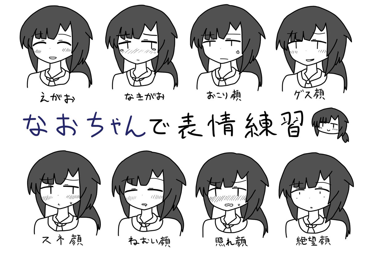 この前の表情練習のやつ、もううちのこ3人全員でやりました✏
いざ描いてみるとやっぱりうちのこ可愛いですよね、ね?
どの娘のどの顔が好きとか言ってくれると励みになります✊

エロ顔は時間かかるんで待っててくださいませ... 
