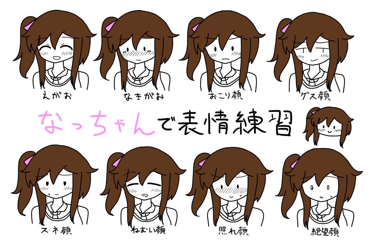 この前の表情練習のやつ、もううちのこ3人全員でやりました✏
いざ描いてみるとやっぱりうちのこ可愛いですよね、ね?
どの娘のどの顔が好きとか言ってくれると励みになります✊

エロ顔は時間かかるんで待っててくださいませ... 