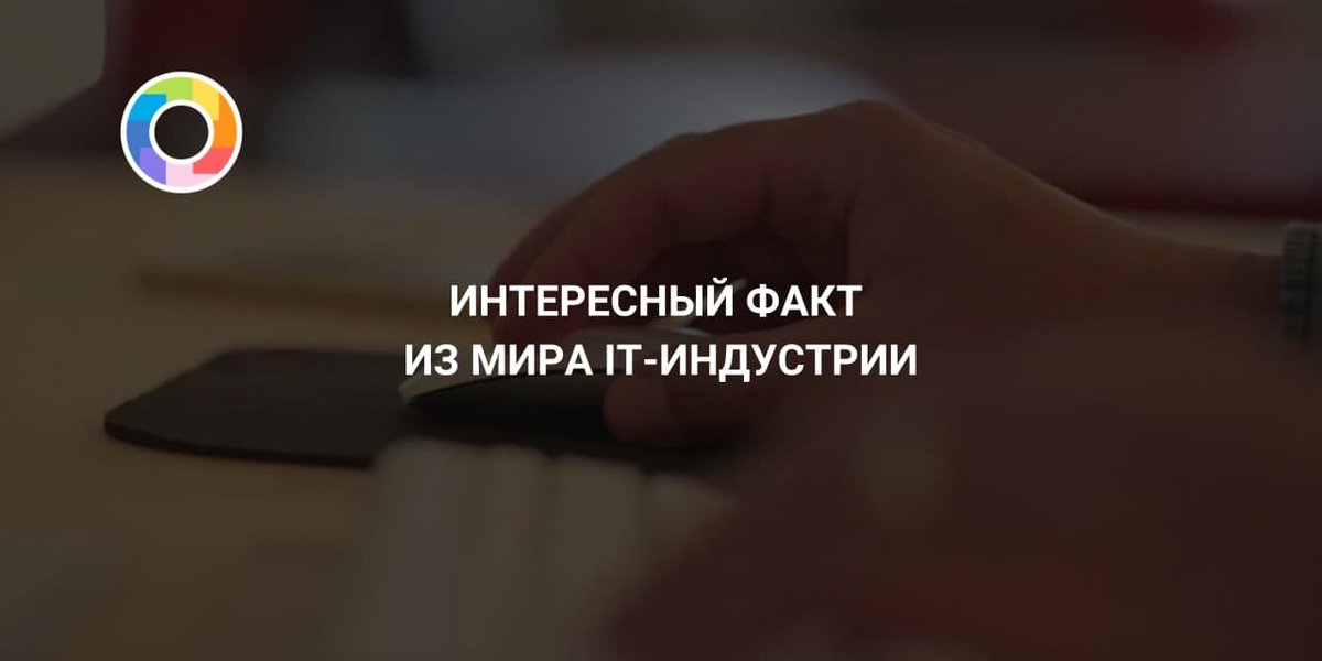 riveritcom's tweet photo. Дуг Энгельбарт изобрел первую #компьютерную_мышку в 1964 году. И материал, из которого она была изготовлена не металл или пластик, а дерево!
#интересный_факт https://t.co/8BcXCjuy9A