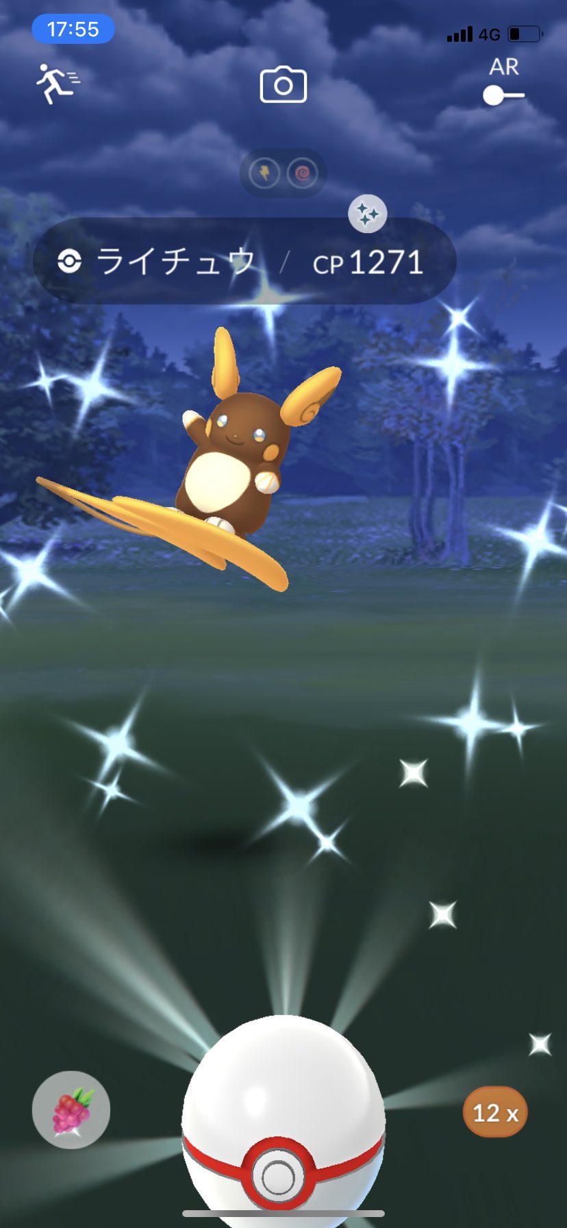 Sanco130 ポケモンgo佐賀福岡 色違いの女神から焦げライチュウ頂きました 今シーズンは28体目で最速 アローラライチュウ色違い 色違いポケモン T Co Gcxfpmxpja Twitter Sanco130 ポケモンgo佐賀福岡 色違いの女神から焦げライチュウ頂きました 今シーズンは28体目で最速 アローラライチュウ色違い 色違いポケモン T Co Gcxfpmxpja Twitter