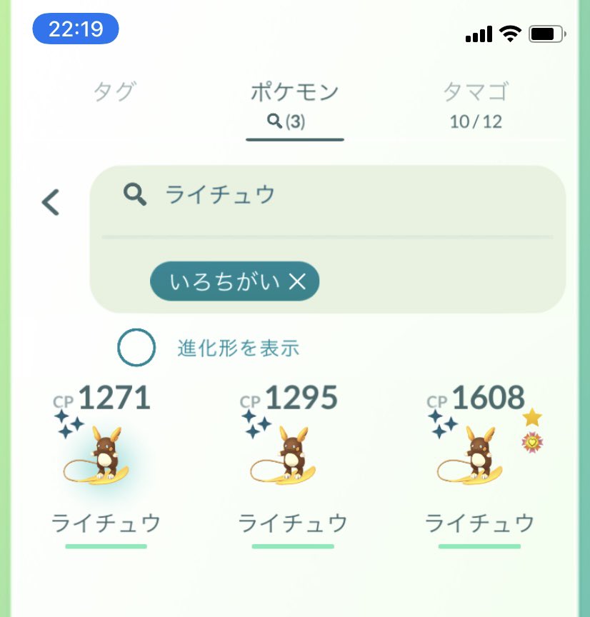 アローラライチュウ色違い Twitter Search Twitter アローラライチュウ色違い Twitter Search Twitter