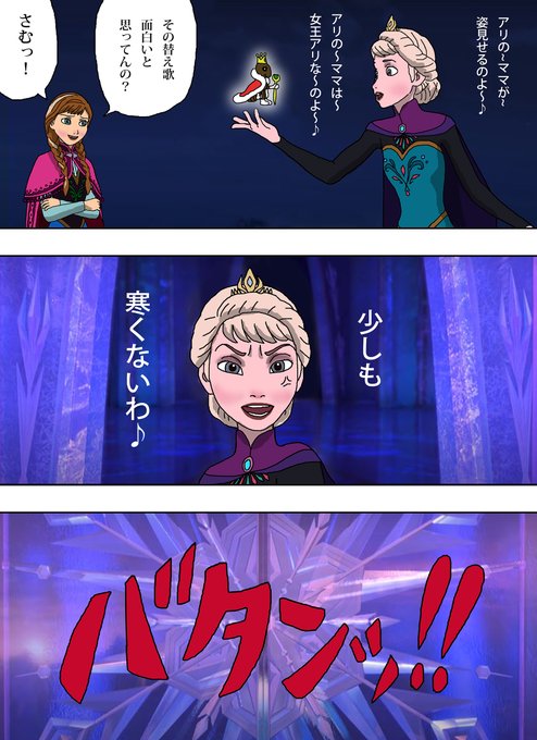 アナ雪 を含むマンガ一覧 リツイート順 ツイコミ 仮