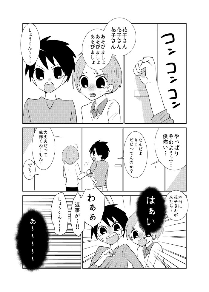 【再掲】オタクと都市伝説 