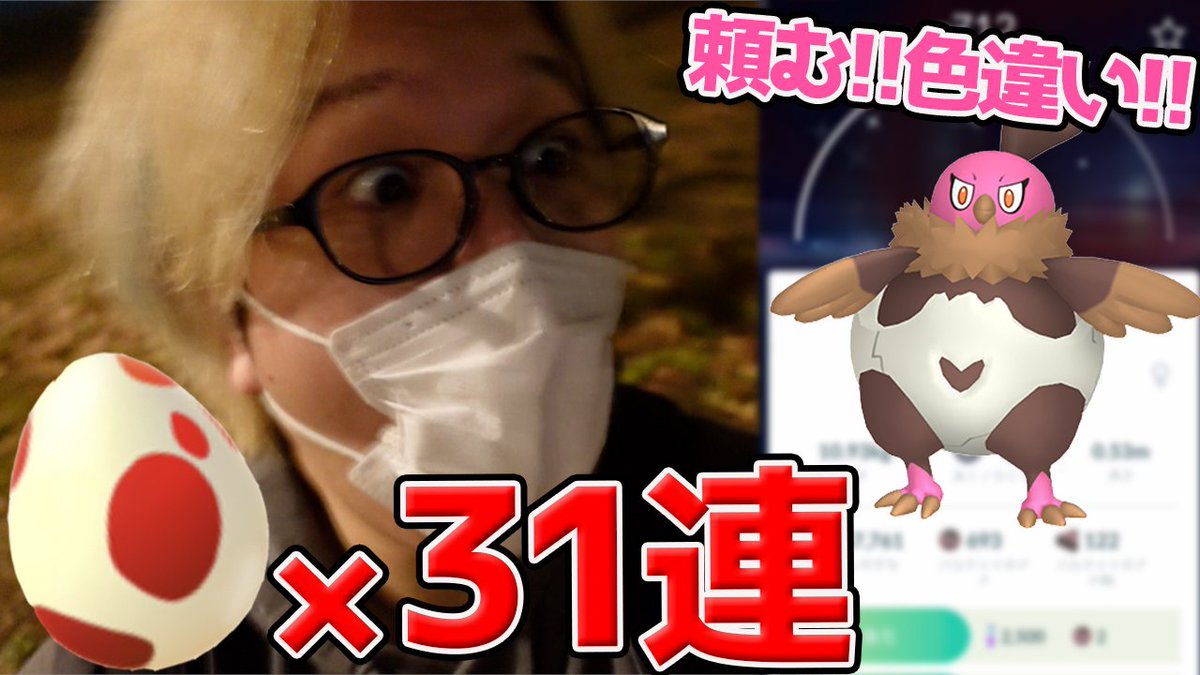 ポケモンgo バルチャイの入手方法 能力 技まとめ 攻略大百科