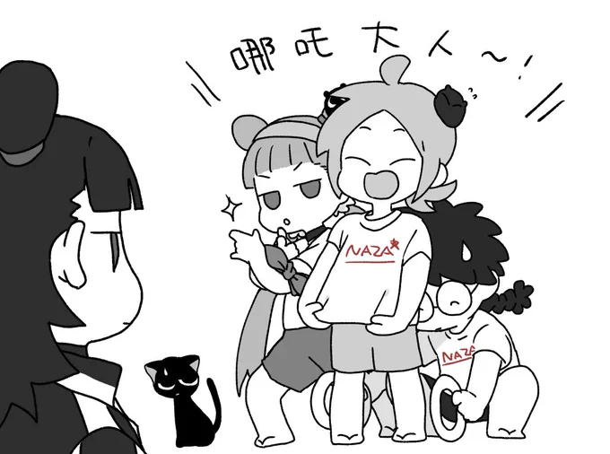 ナタ「まじか」 