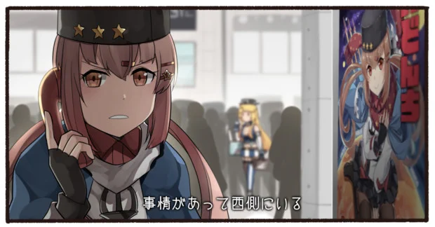 「事情があって西側にいる」プレイができるなんて御褒美かな？(プラス思考)  