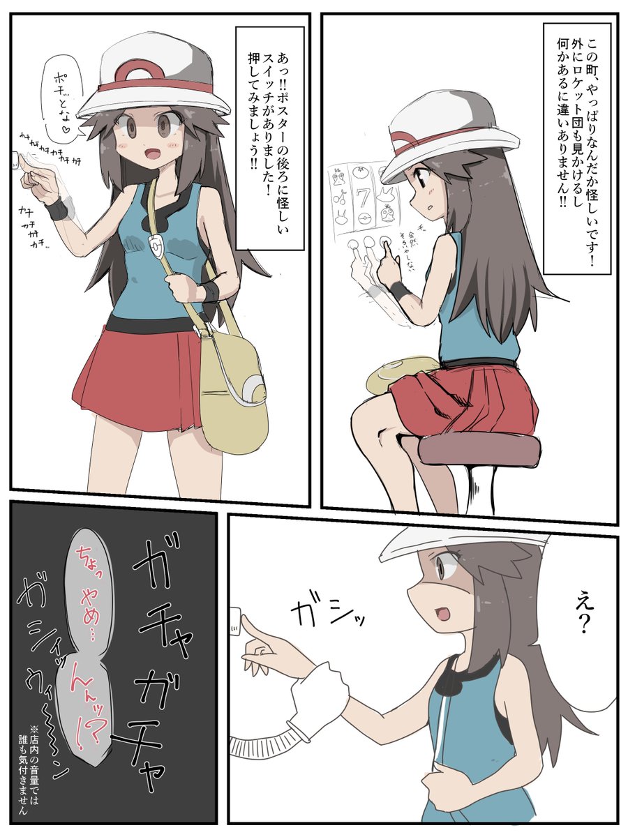 タマムシシティ 