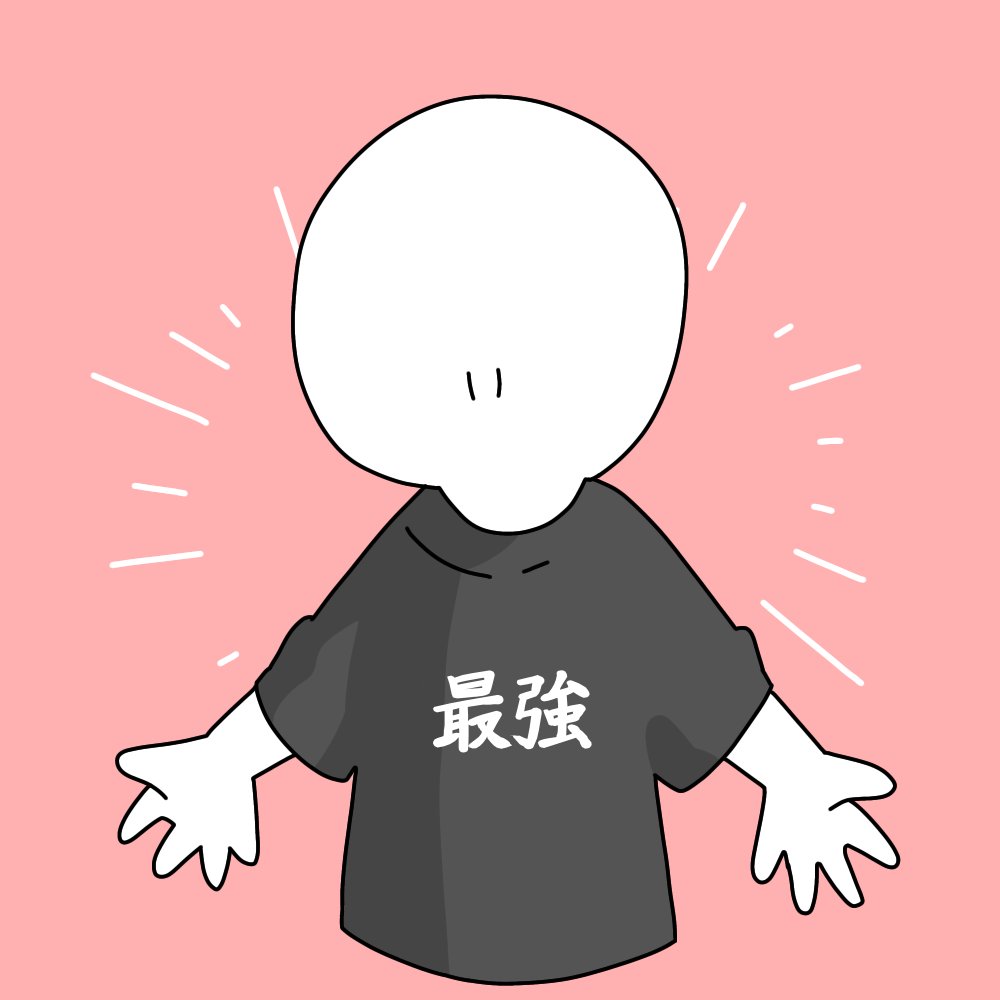 やあー フリーイラスト フリーアイコン 漢字tシャツがお気に入りのヒト T Co U5tsf0sibl Twitter