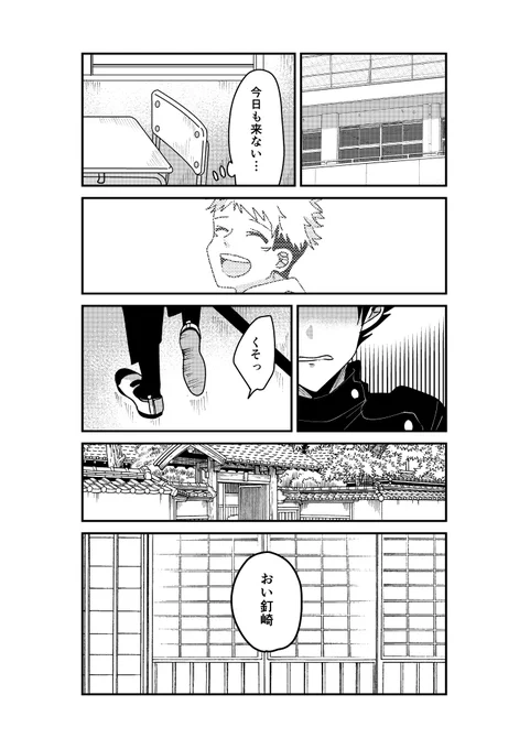 本家分家一年ズ⑮
決意決まる💪 