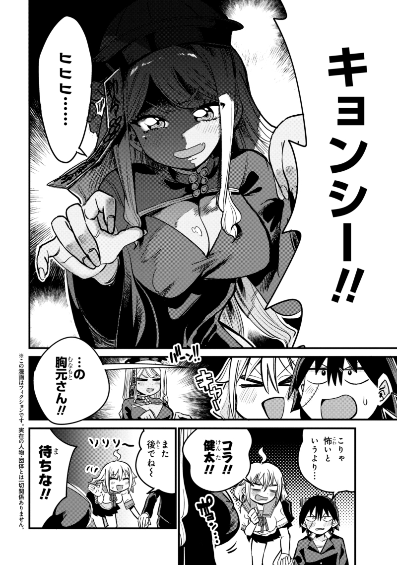 幽霊になったからパンツ見せてもバレないよね!? 第25話-1 更新されてます!!
さなちゃんのミイラもかわいい続きはこちらから
#幽パン
https://t.co/TJQ1l9yMfC 