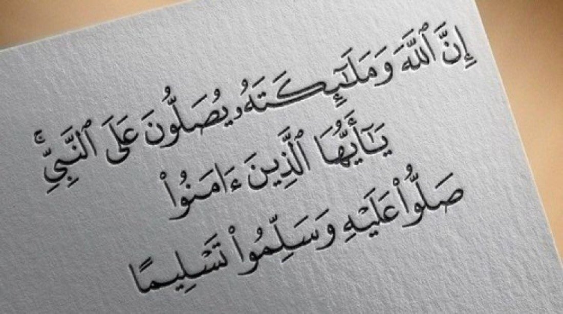 Dmd2010Waleed's tweet photo. اكثرو من الصلاة على النبي https://t.co/b2KCs0tVVE