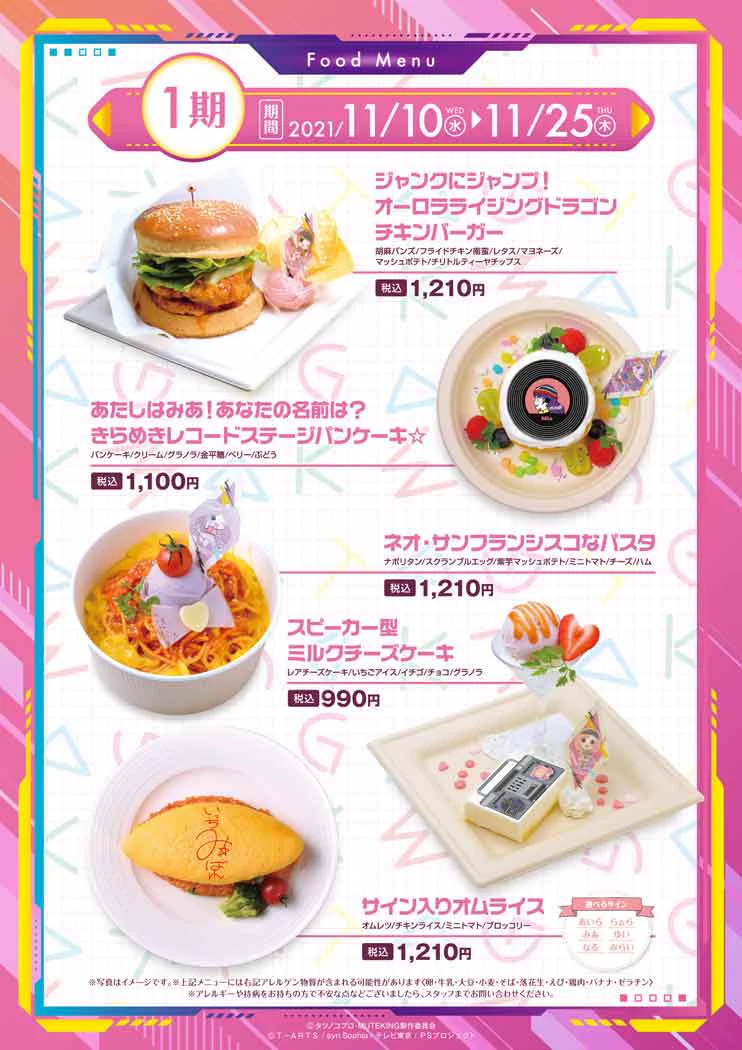 プリズムストーンカフェ出張店関連情報X on X: 