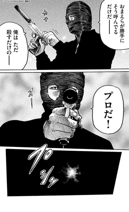 ファブル のガイドブックも本日発売✨ 完全殺さないマニュアル 第一部