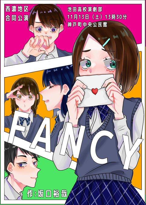 演劇部 高画質 のtwitterイラスト検索結果