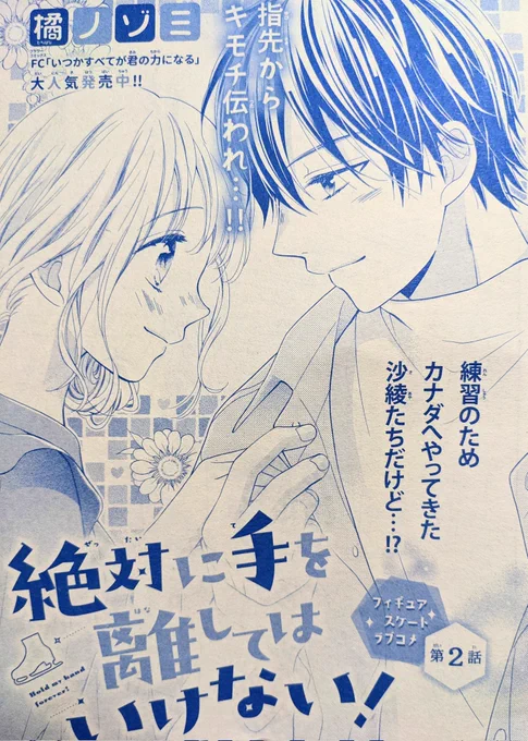 【宣伝🌼】
本日発売のSho-Comi 23号にて、連載第2話掲載して頂いてます✨

急に舞台がカナダになってたりしますが、楽しんでもらえたら嬉しいです🥰よろしくお願いします🌈 