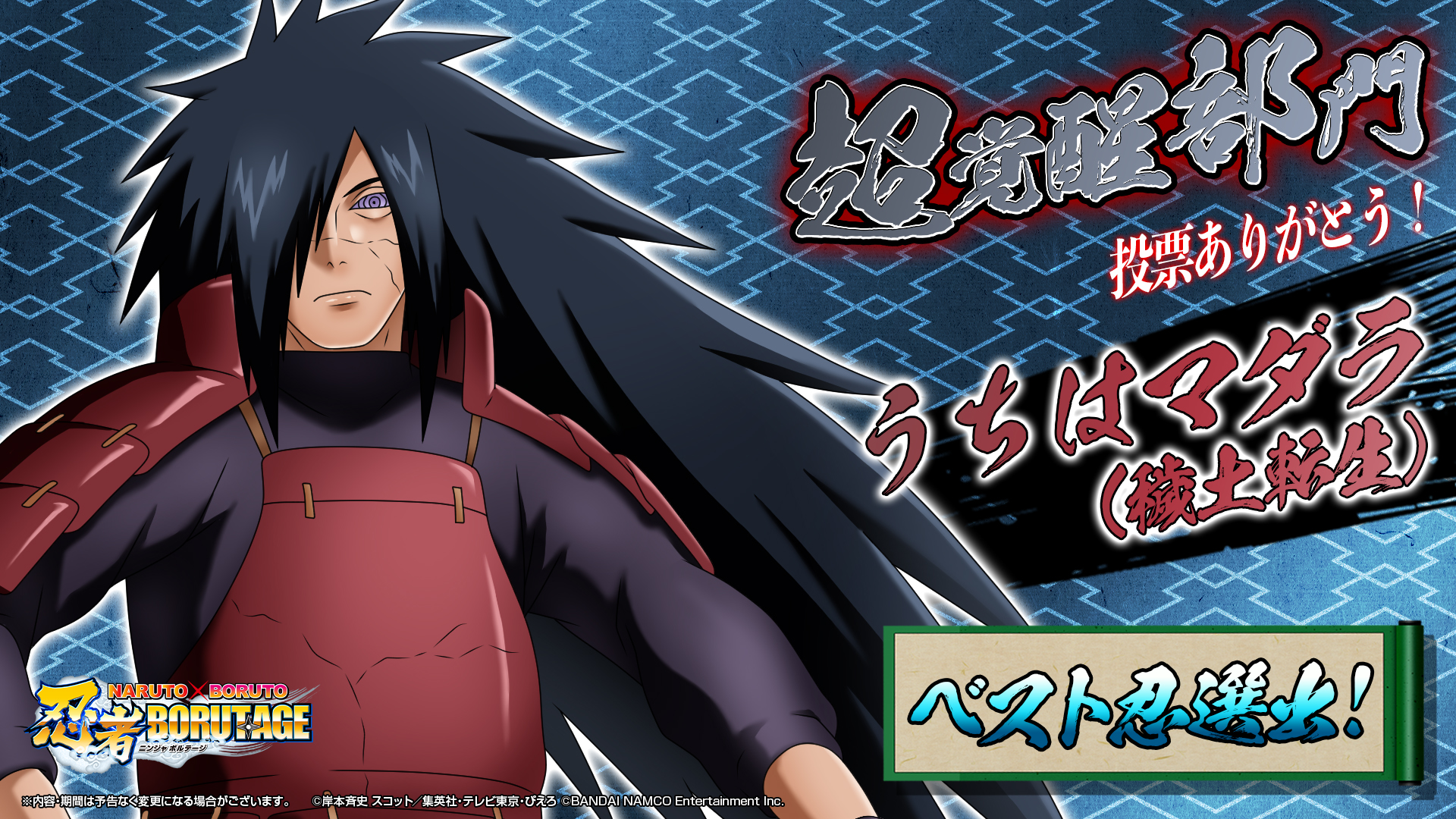 NARUTO うちはマダラ　うちはオビト　ポスター マダラオビト。 うちはマダラ, ナルト疾風伝, アニメアカツキ HD