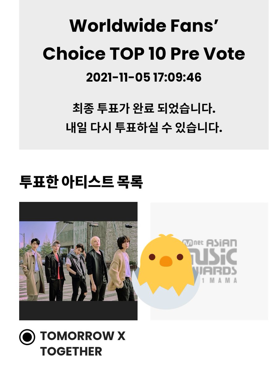 txtprivateacc's tweet photo. #MAMAVOTE #txt https://t.co/10kX6TvVv5