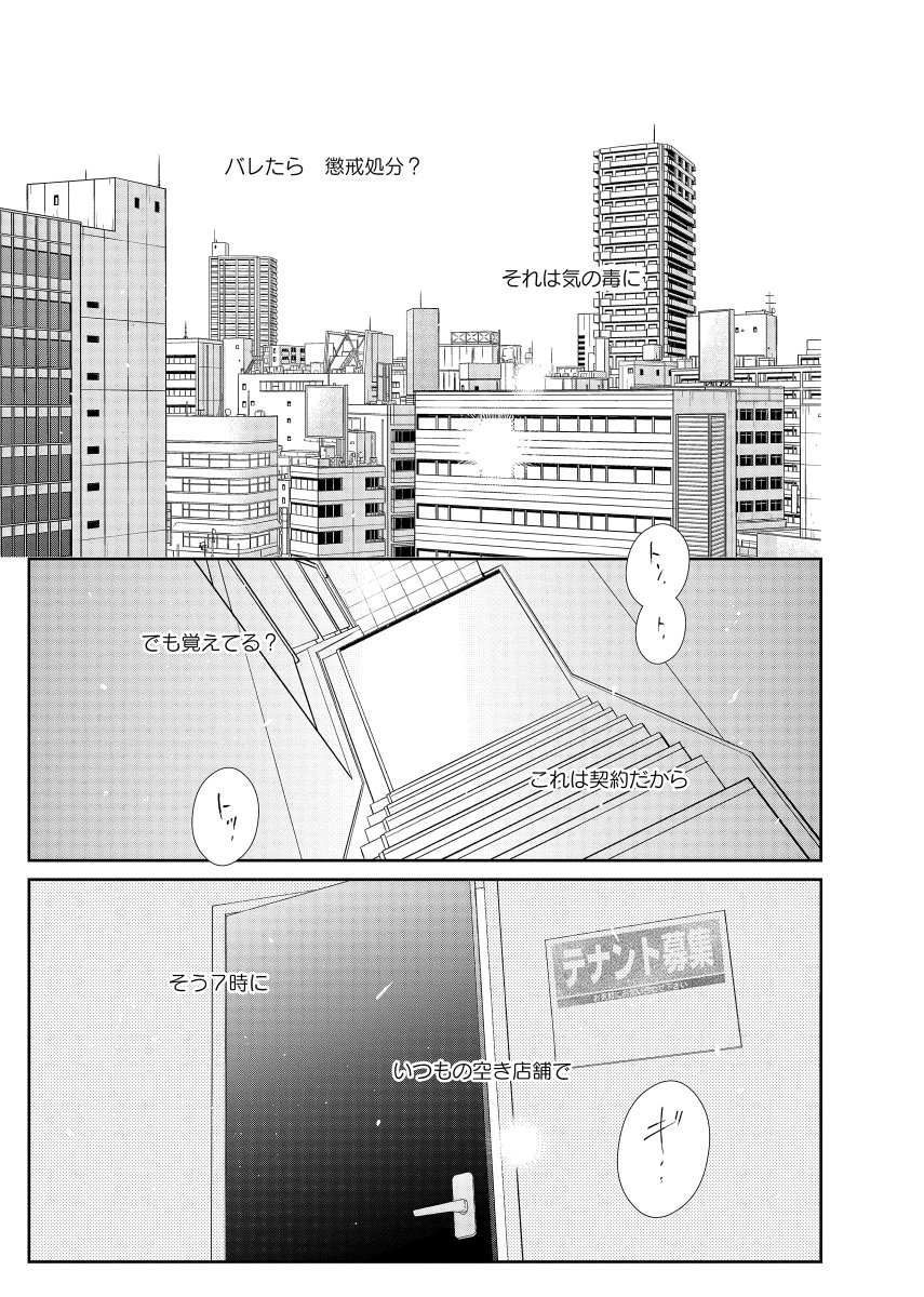 剣道一筋16年の少年が怪しすぎる美青年に誘われてダンスの世界に惹き込まれていく話(1/10)
#リズムナシオン
#マツモトトモ