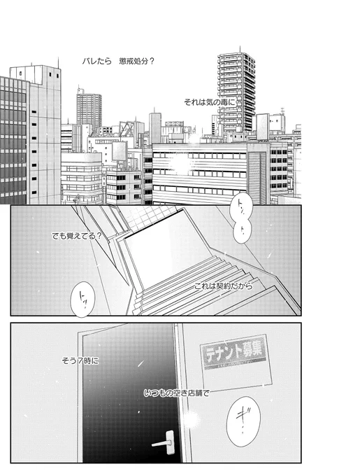 剣道一筋16年の少年が怪しすぎる美青年に誘われてダンスの世界に惹き込まれていく話(1/10)
#リズムナシオン
#マツモトトモ 