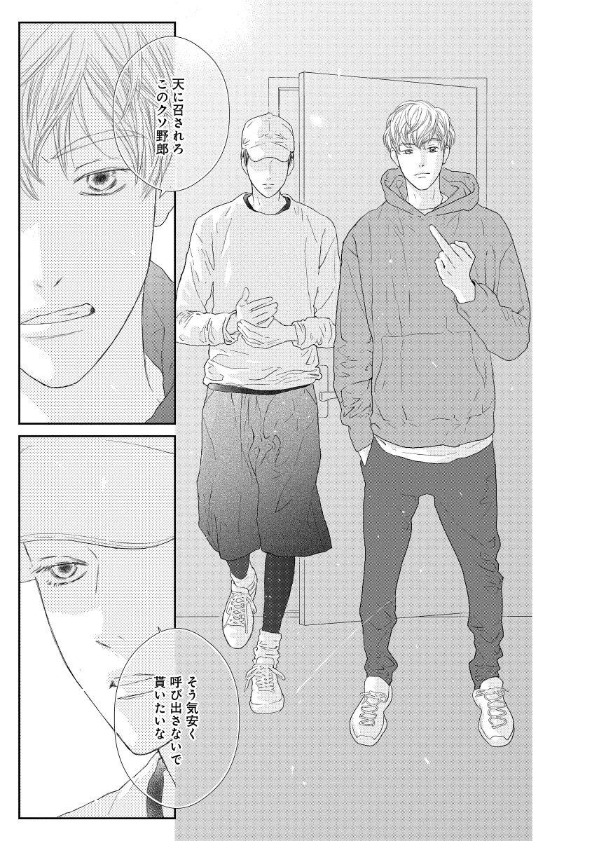 剣道一筋16年の少年が怪しすぎる美青年に誘われてダンスの世界に惹き込まれていく話(1/10)
#リズムナシオン
#マツモトトモ