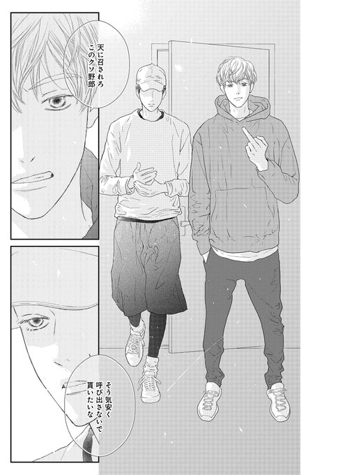 Popular Tweets Of メロディ編集部 白泉社 2 Whotwi Graphical Twitter Analysis