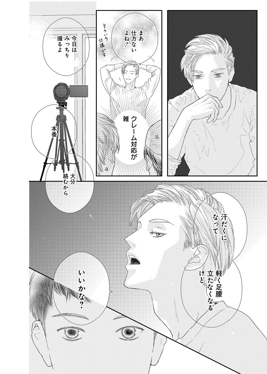 剣道一筋16年の少年が怪しすぎる美青年に誘われてダンスの世界に惹き込まれていく話(1/10)
#リズムナシオン
#マツモトトモ