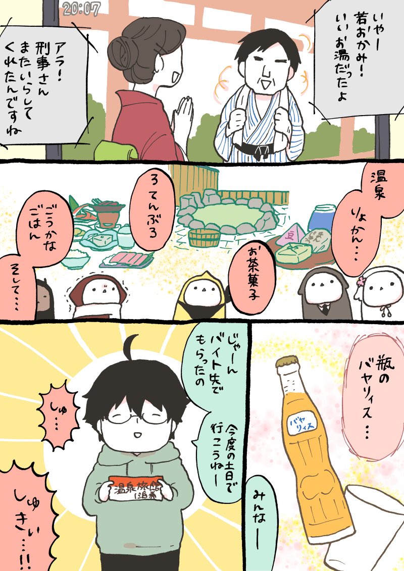 【創作漫画】もちもちの嫁さがし
温泉旅館あるあると5匹 #もち嫁 