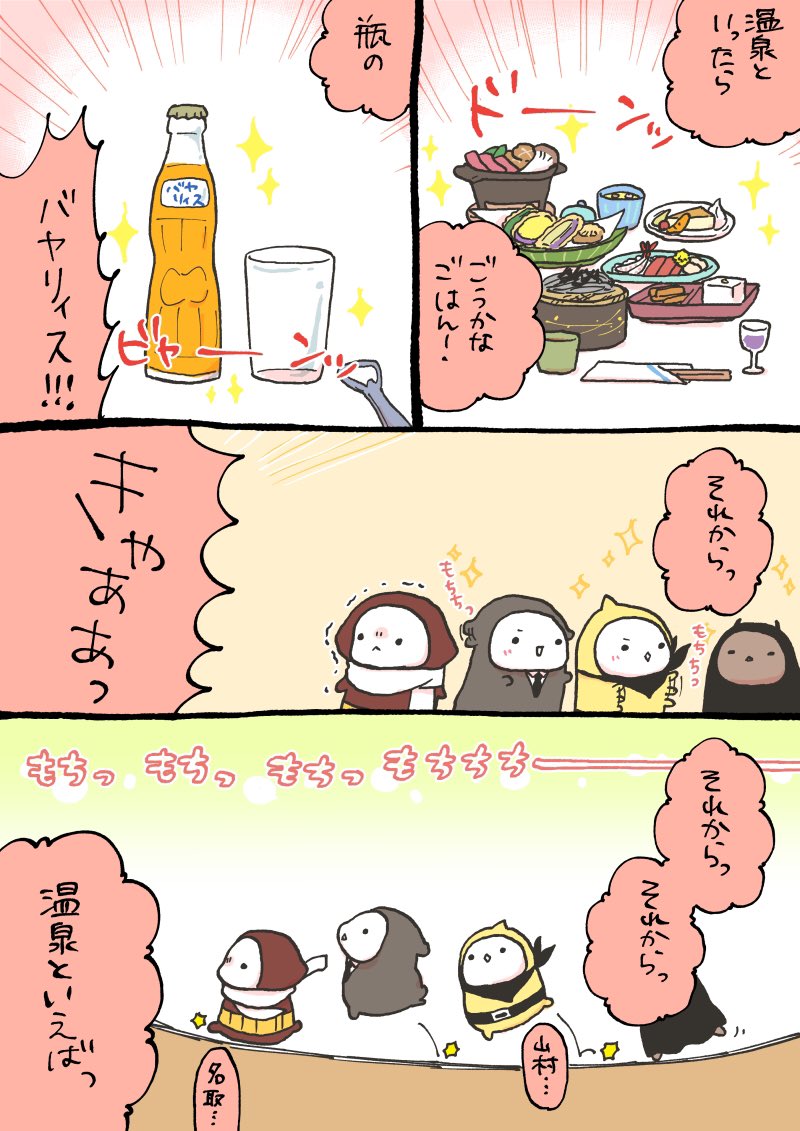 【創作漫画】もちもちの嫁さがし
温泉旅館あるあると5匹 #もち嫁 