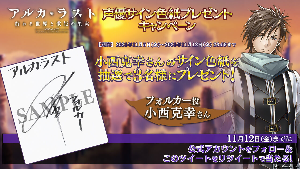 小西克幸さんサイン色紙 サクヤン on X: 