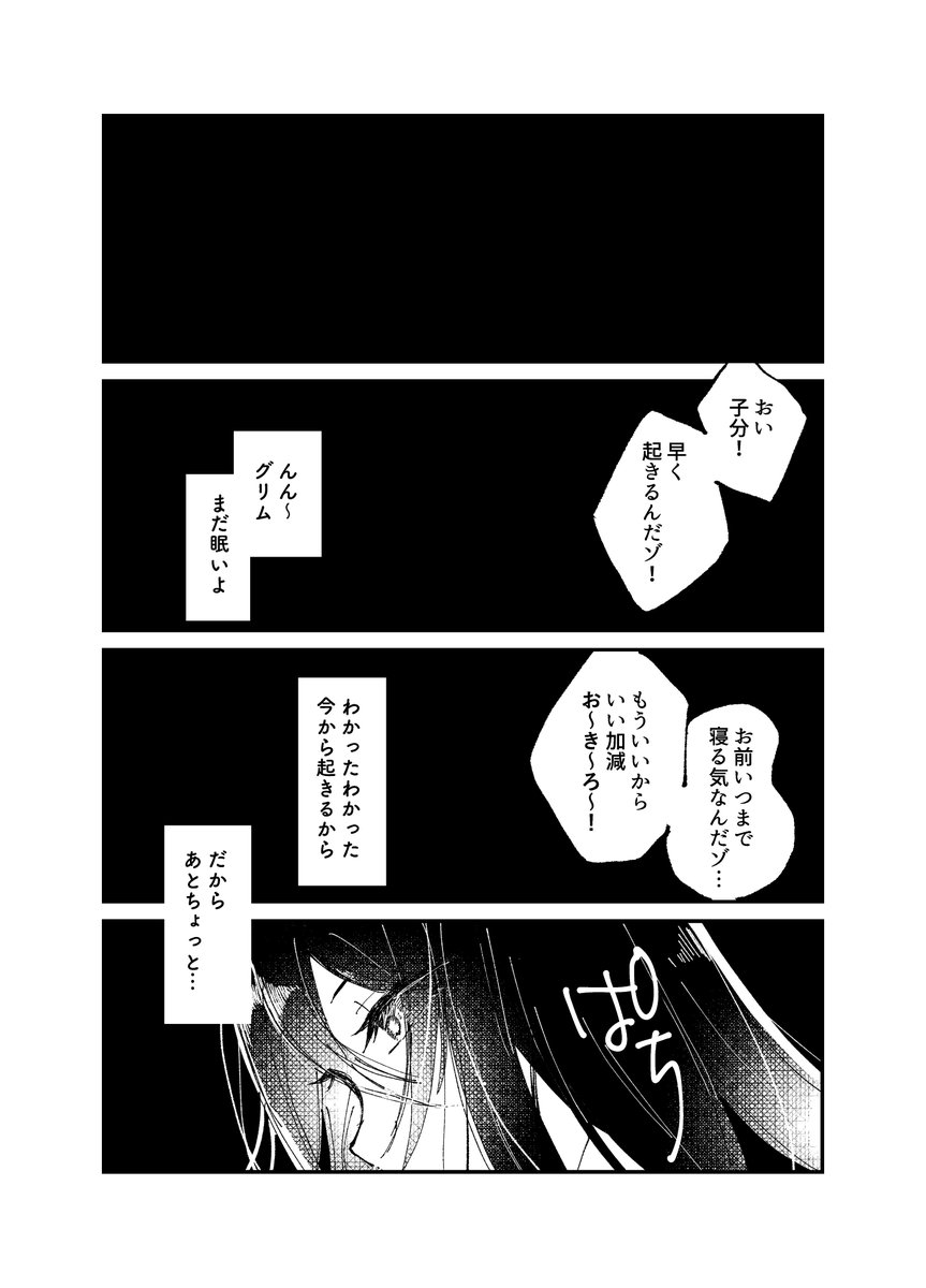 『May my fellow be my guiding key.』
知らない場所に迷い込んだ監督生と導いてくれるみんなのお話
(1/26)
監督生総受け漫画です。
#twstプラス 