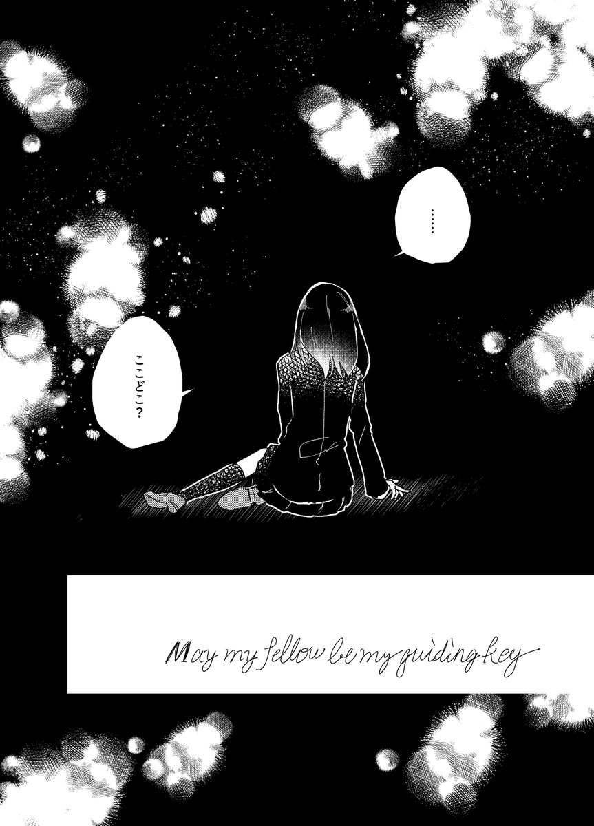 『May my fellow be my guiding key.』
知らない場所に迷い込んだ監督生と導いてくれるみんなのお話
(1/26)
監督生総受け漫画です。
#twstプラス 