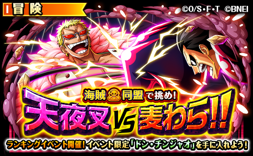 トレクルで チンジャオ が話題に トレンディソーシャルゲームス