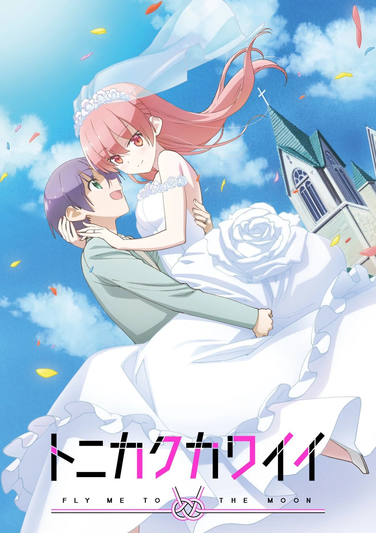 Animes In Japan 🎄 on X: INFO A 2ª temporada do anime de Tonikaku Kawaii terá o total de 12 episódios segundo vazamentos recentes. 📌Estreia em abril com a produção do estúdio