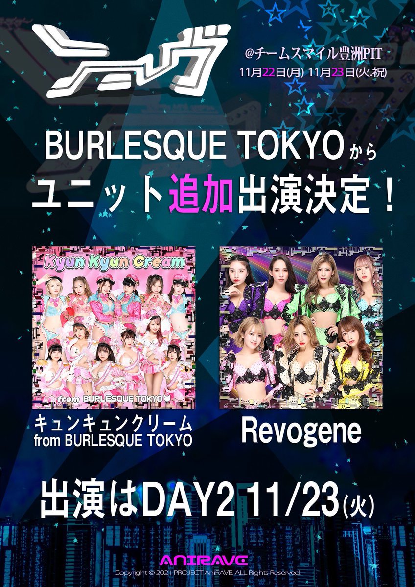 partyon4799's tweet photo. 本日 #バーレスク東京 2部にRevogeneメンバーとして waco &amp; NANA が出演‼️

両店舗でも披露中の『無問題』『アルカホール』をなんと‼️

RAPを担当するMotsu氏を迎えて超豪華披露🎉

11/23豊洲PITでの超激アツイベント #アニレヴ をちょっとだけ先取り♪

お楽しみに🤩
#エンタメ活動を止めない https://t.co/M3T5undAYV
