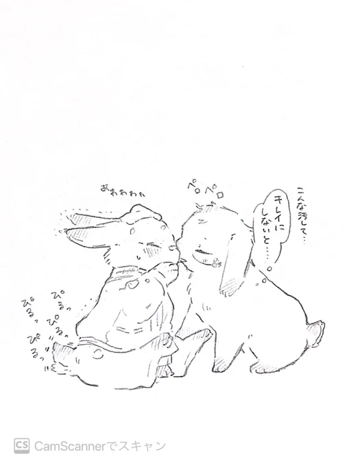 ペロペロされてるだけ うさうさトレジェイ 