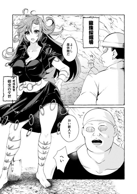 百々世、内緒ックス 