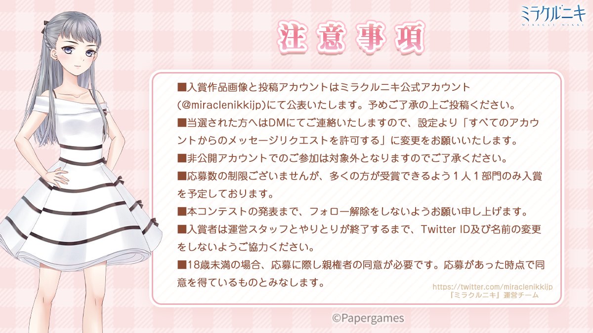 あまねしあ Amanesia Nikki Twitter