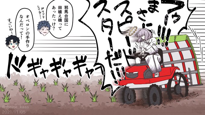 邪馬台国のぐだぐだ時空に巻き込まれて全てがどうでもよくなったオベロン
 #FGO 