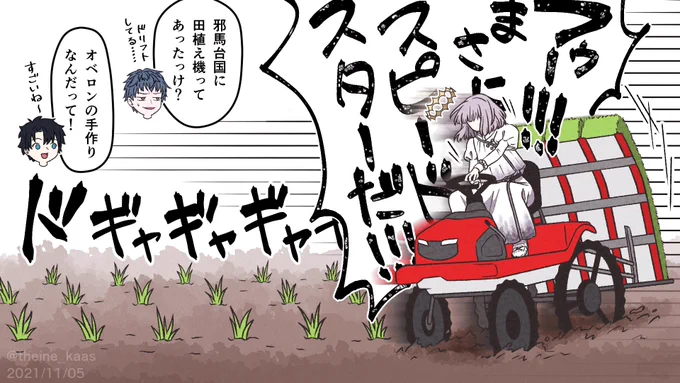 邪馬台国のぐだぐだ時空に巻き込まれて全てがどうでもよくなったオベロン
 #FGO 