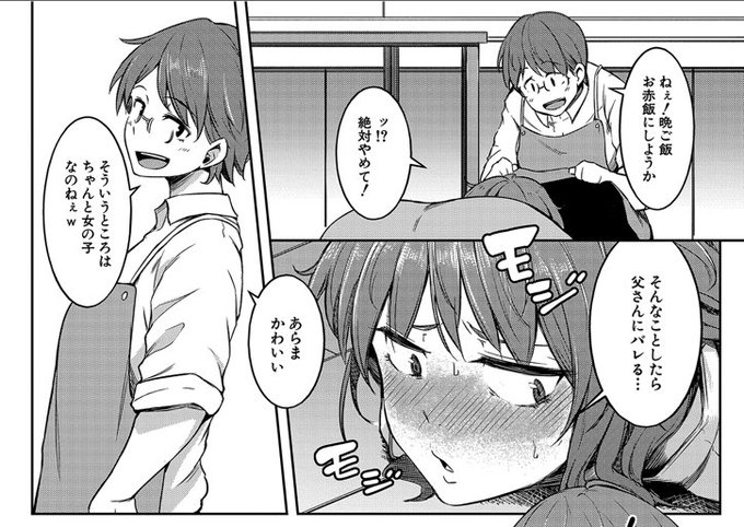 「女体化乙女の恋愛事情」販売中です!
試し読みはコチラ↓
https://t.co/VXDVzxmZWQ

amazon
https://t.co/Un6OLBhlee
FANZA通販
https://t.co/tbq6dPmOVZ
メロンブックス
https://t.co/0gxhemKwl5
とらのあな
https://t.co/TuPkmCwRoP
ヨドバシ
https://t.co/VwmEADUQHX
↓にピンときたら↑ 