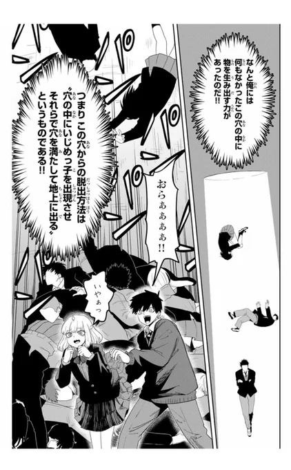 本日『いじめるヤバイ奴』マガポケにて更新しております!

スマブラを勧められる緑田だが…

というわけでよろしくお願いします!

https://t.co/jQAthznbzs 