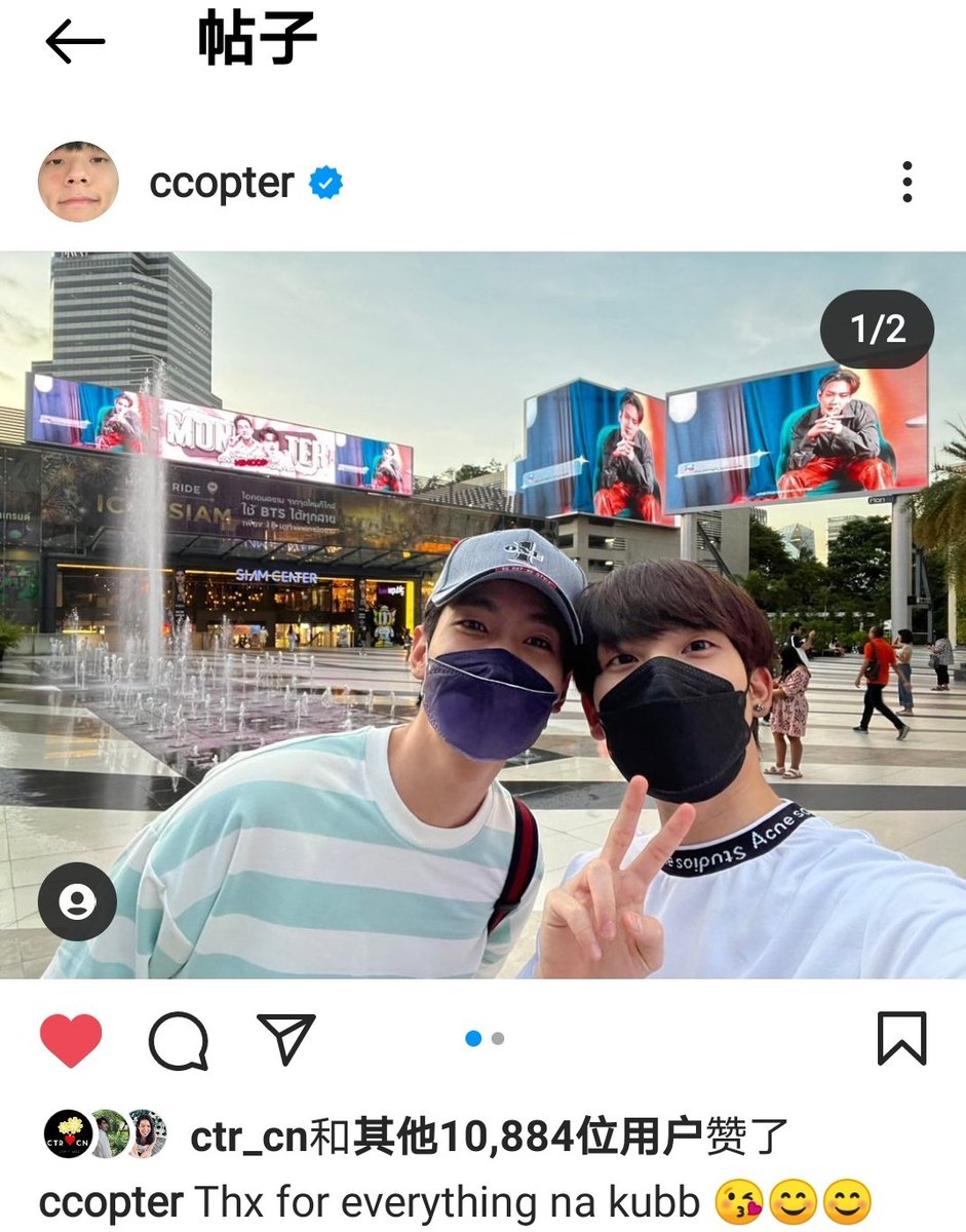 fei_oh's tweet photo. #CTRPANUWAT #ขุณขิมมอญ #MonTer #kimcop 
#copter #kimmon 
@CTR2DAB @KiimMon
正主认证❤️ 开心到飞起🤩 https://t.co/9iQPFAacbl