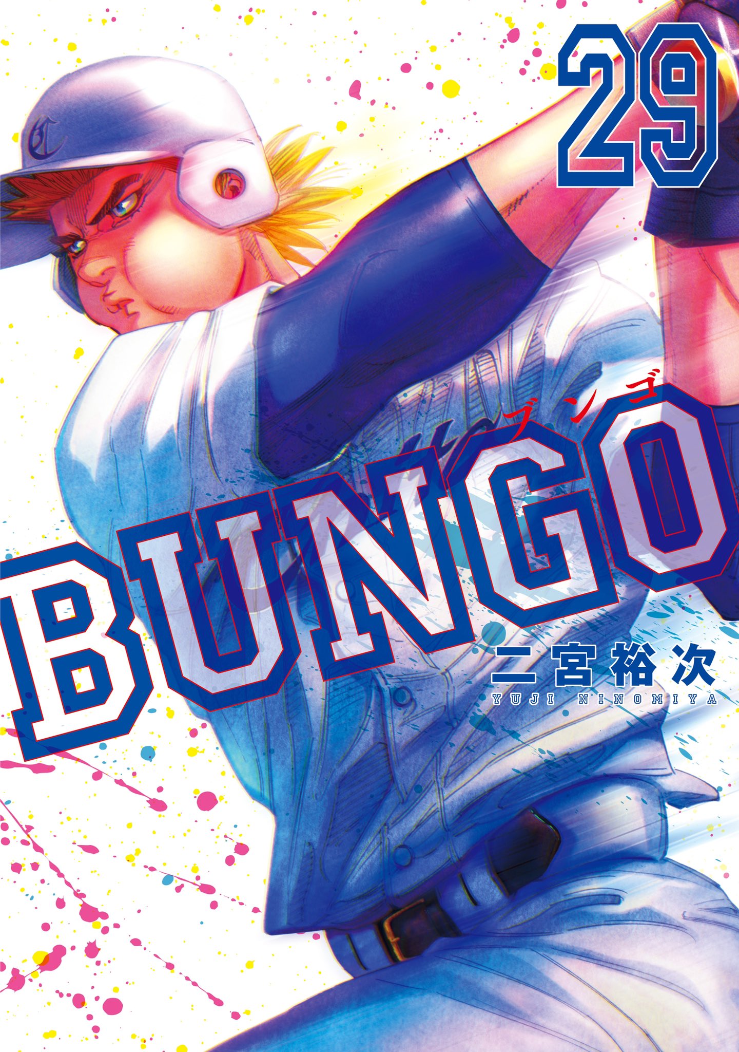 週刊ヤングジャンプ編集部 on X: 週刊ヤングジャンプ編集部 on X: