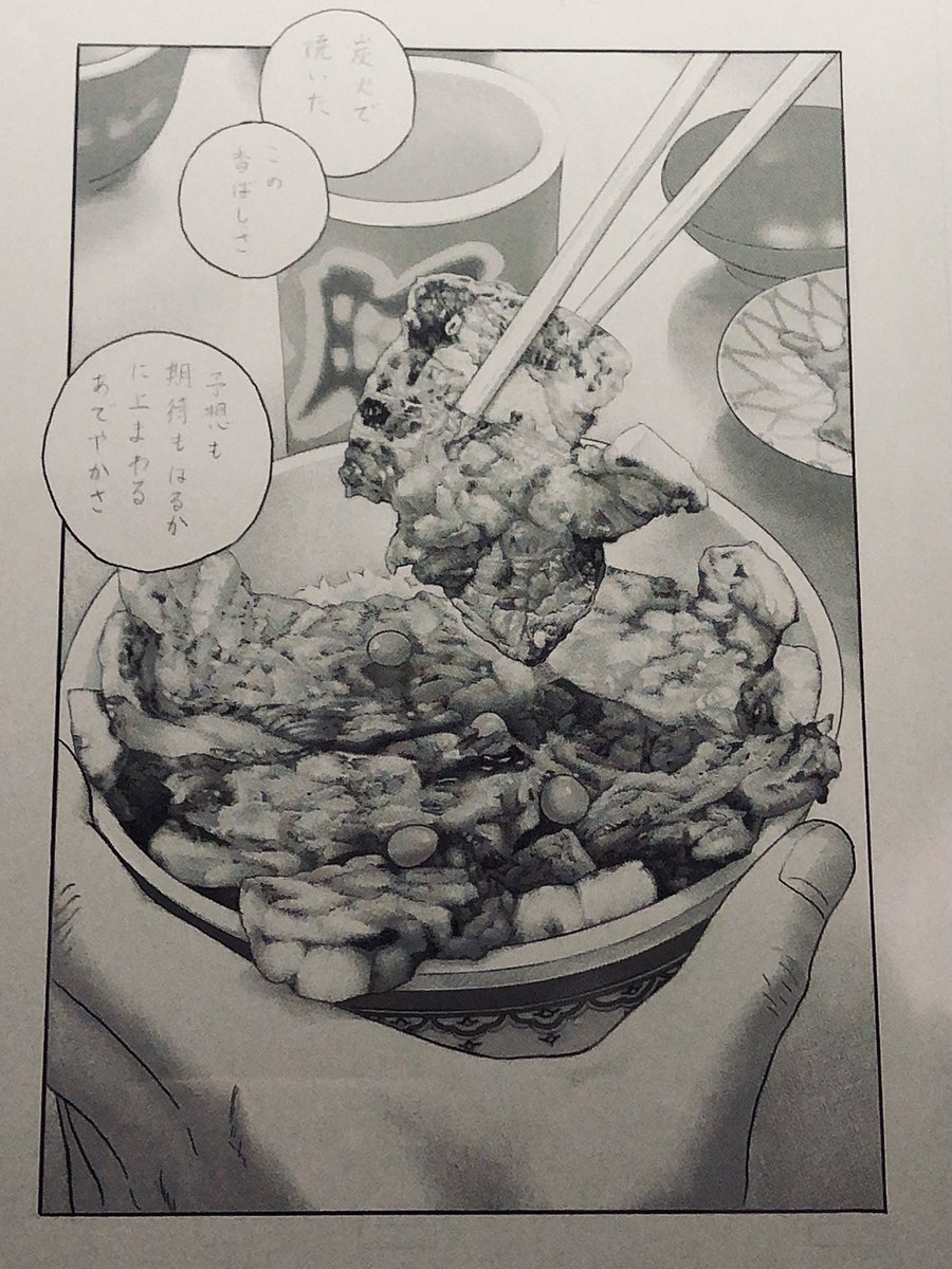 この一眼レフで撮ったみたいな丼、ガラスに張り付いて前のめりで見た。谷口ジロー見た後はお腹が空く 