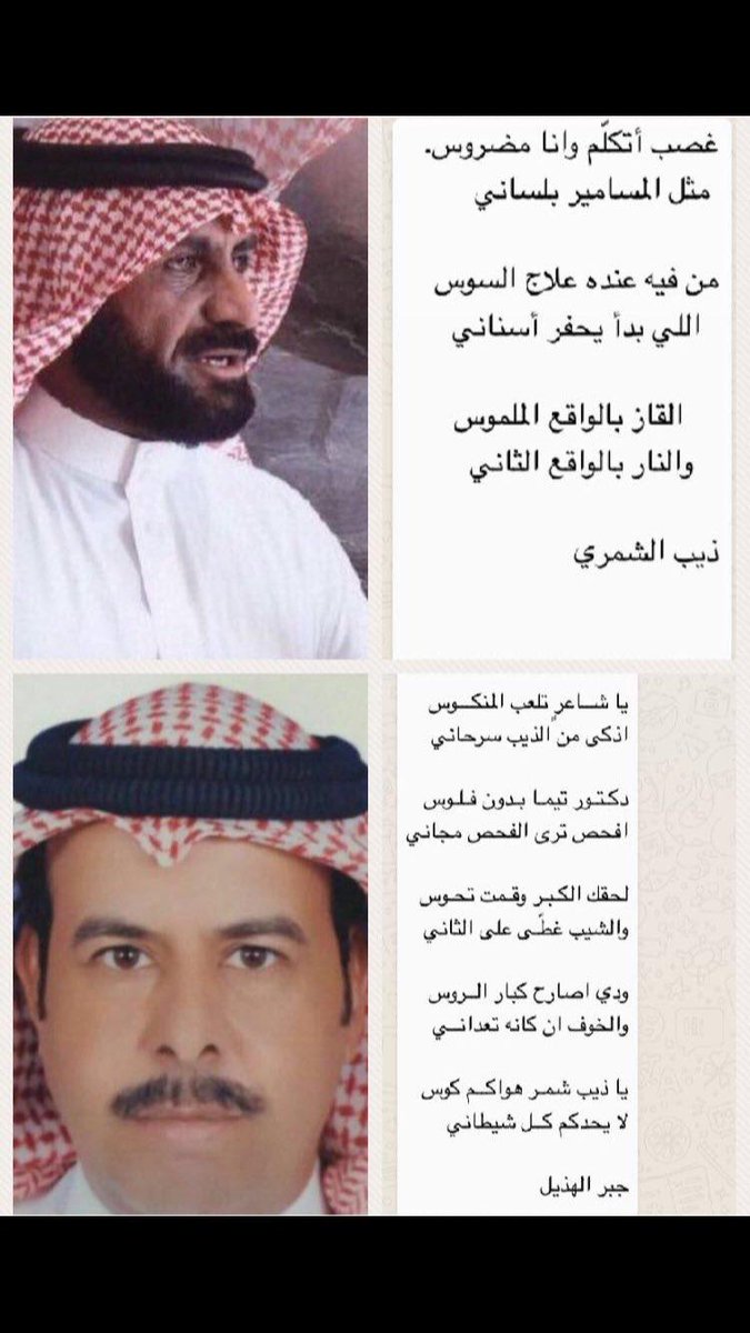 جبر الهذيل الظفيري (@jabraldhfeeri) on Twitter photo 