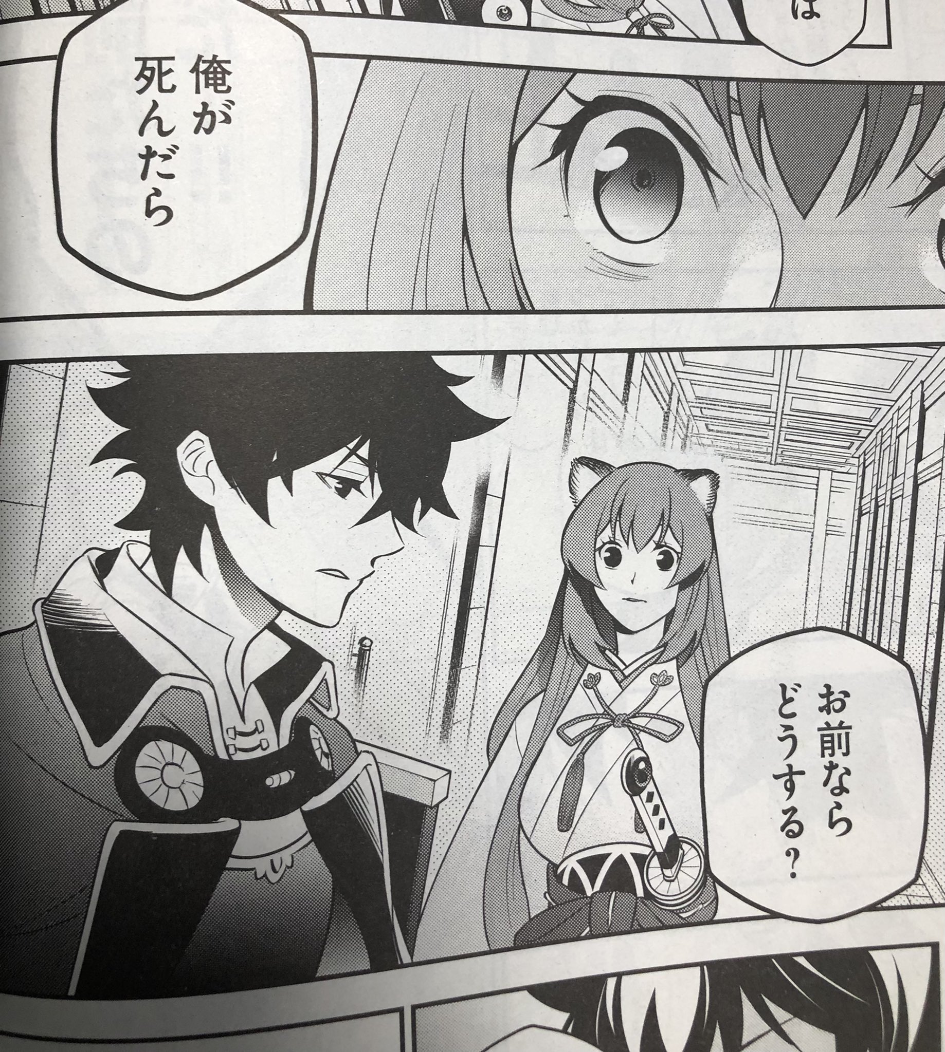 藍屋球 盾の勇者19巻9 22 Gan0kyu Twitter