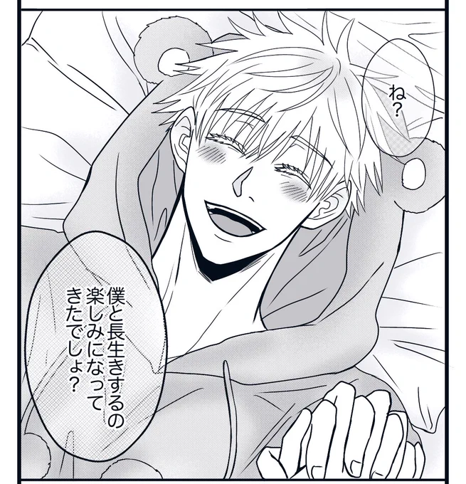 半同棲してる五悠 ②は、後半部分が🔞でポイピクな予定〜
ずっと🛌でイチャイチャしてるだけな内容です https://t.co/nDiHYPqiAo 