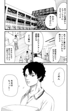 望みの夢を見られる薬 を盗み出し 現実から逃避しようとした男の漫画が引き込まれる 1 3 ページ ねとらぼ